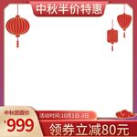 淘宝主图