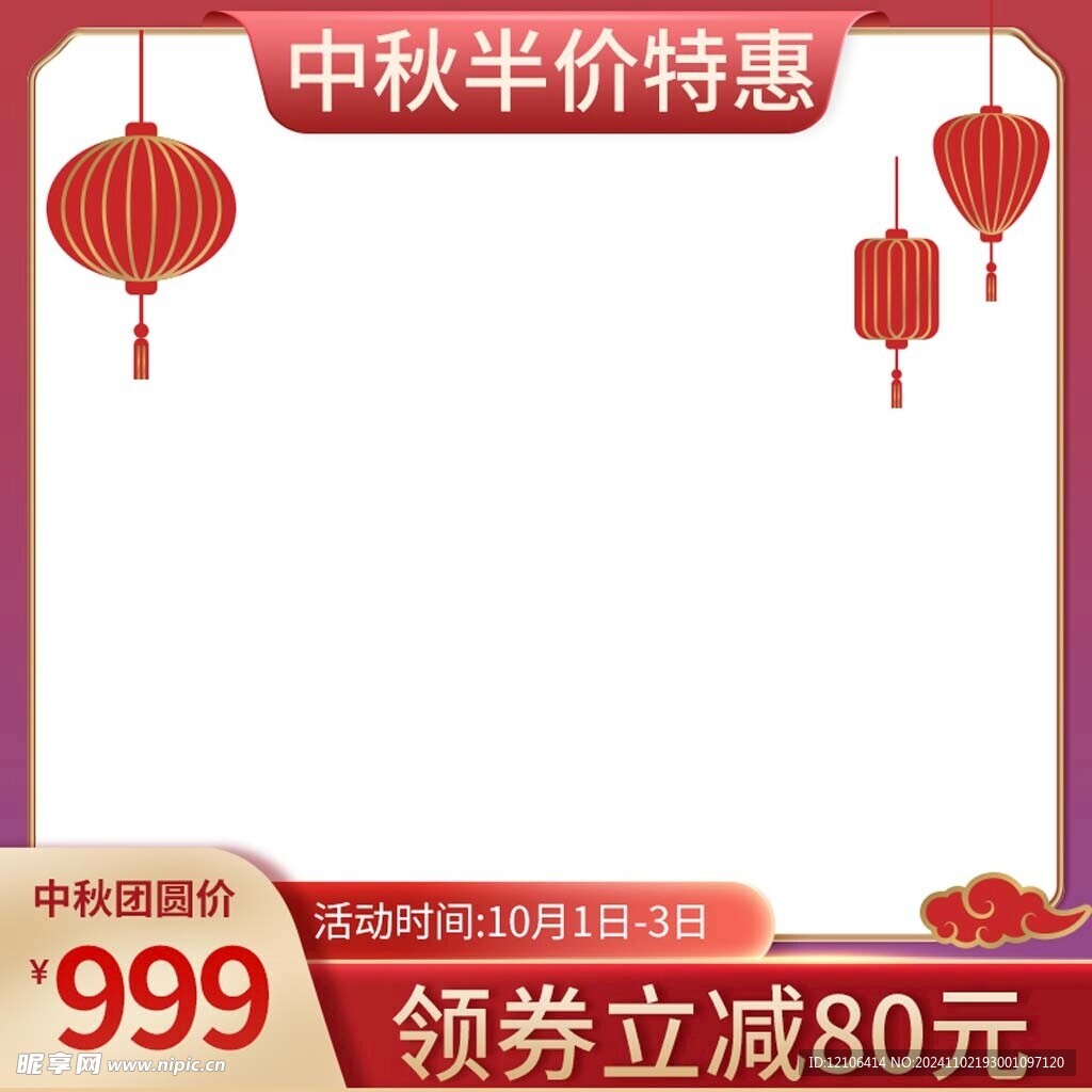淘宝主图