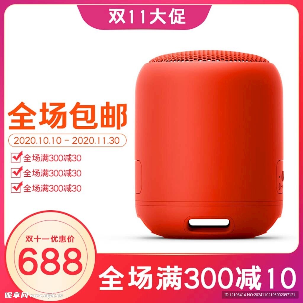 淘宝主图