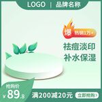 淘宝主图