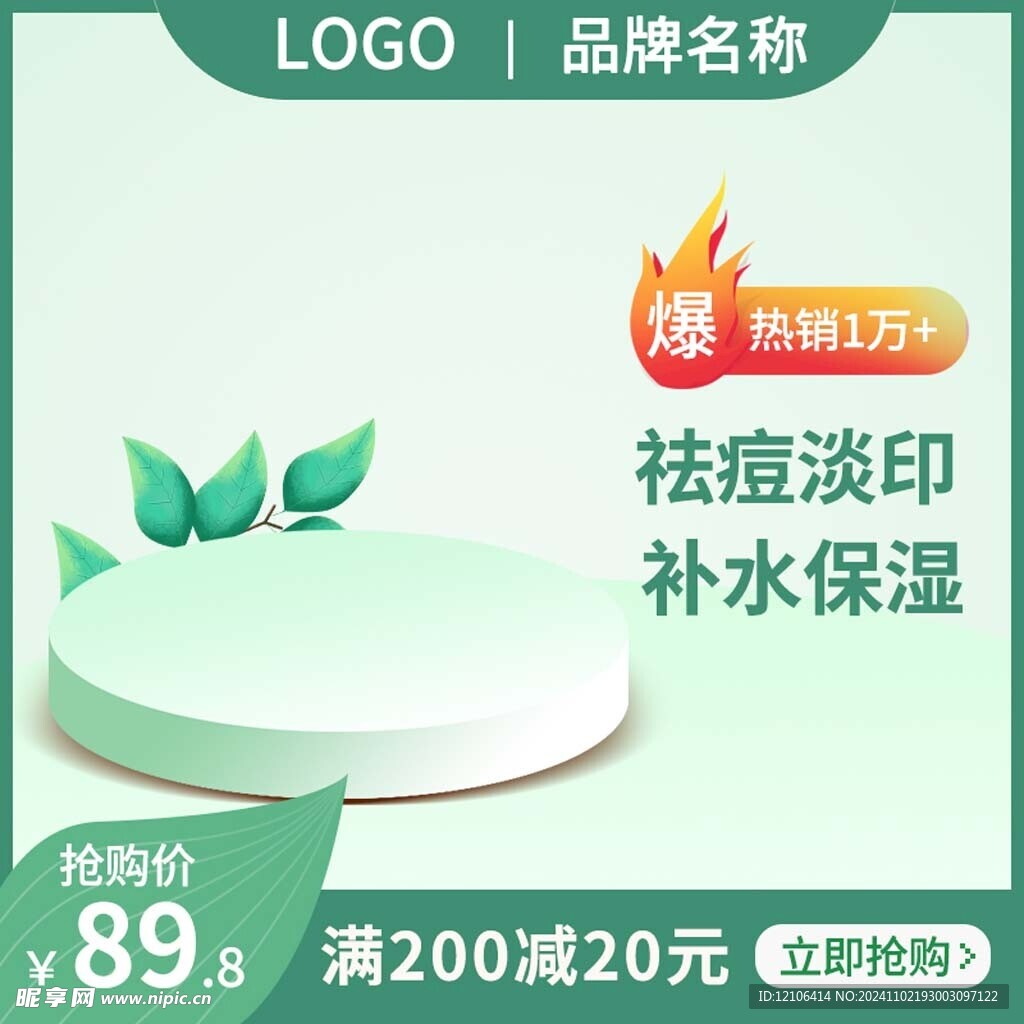 淘宝主图