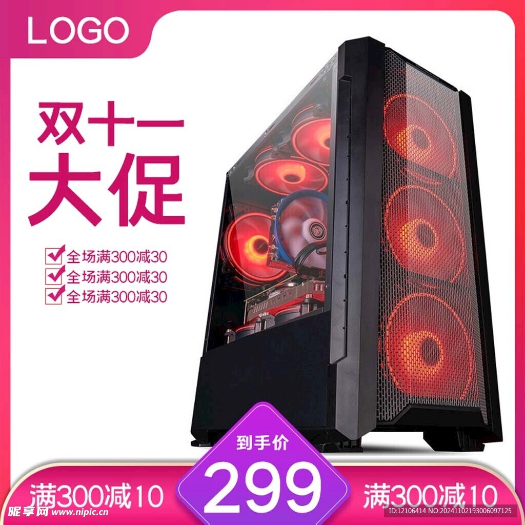 淘宝主图