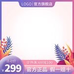 淘宝主图