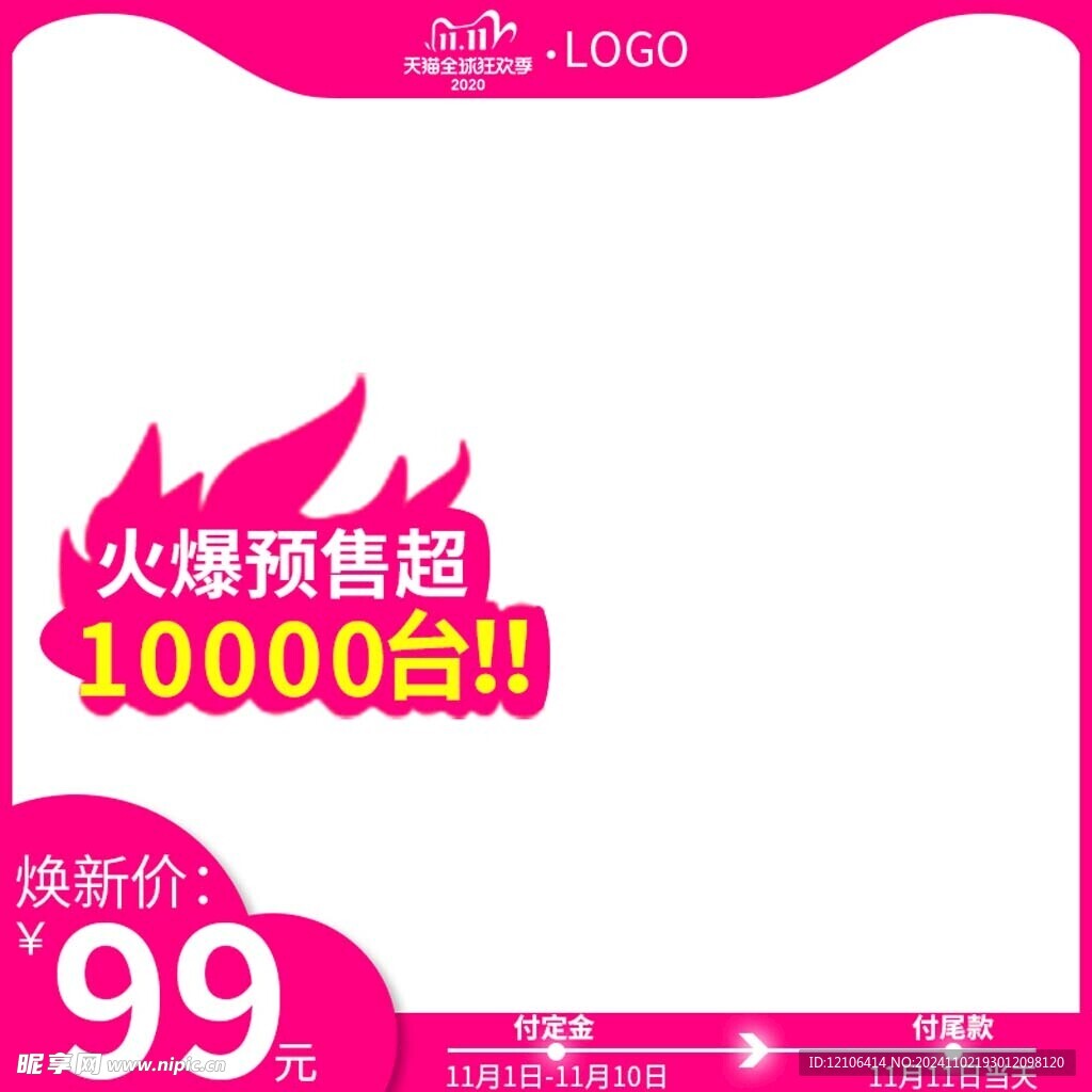 淘宝主图