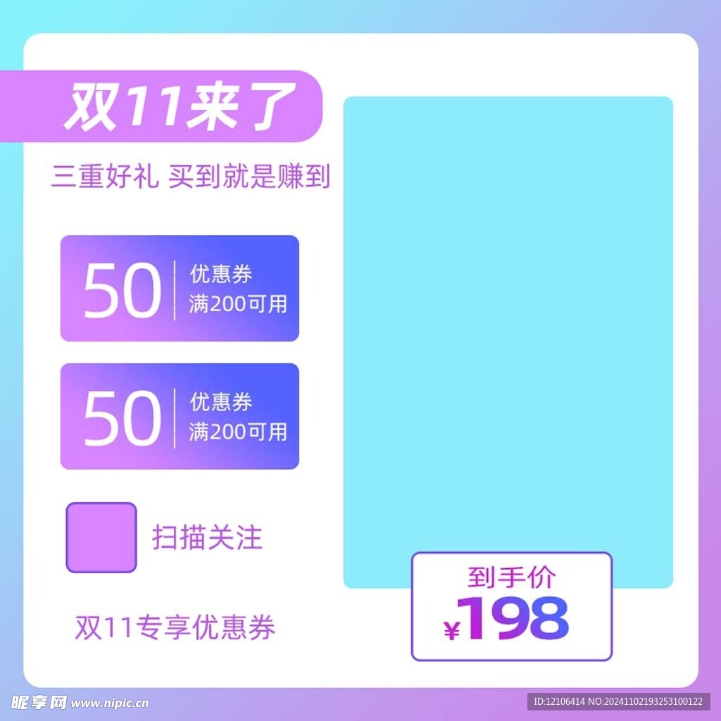 淘宝主图