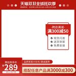 淘宝主图