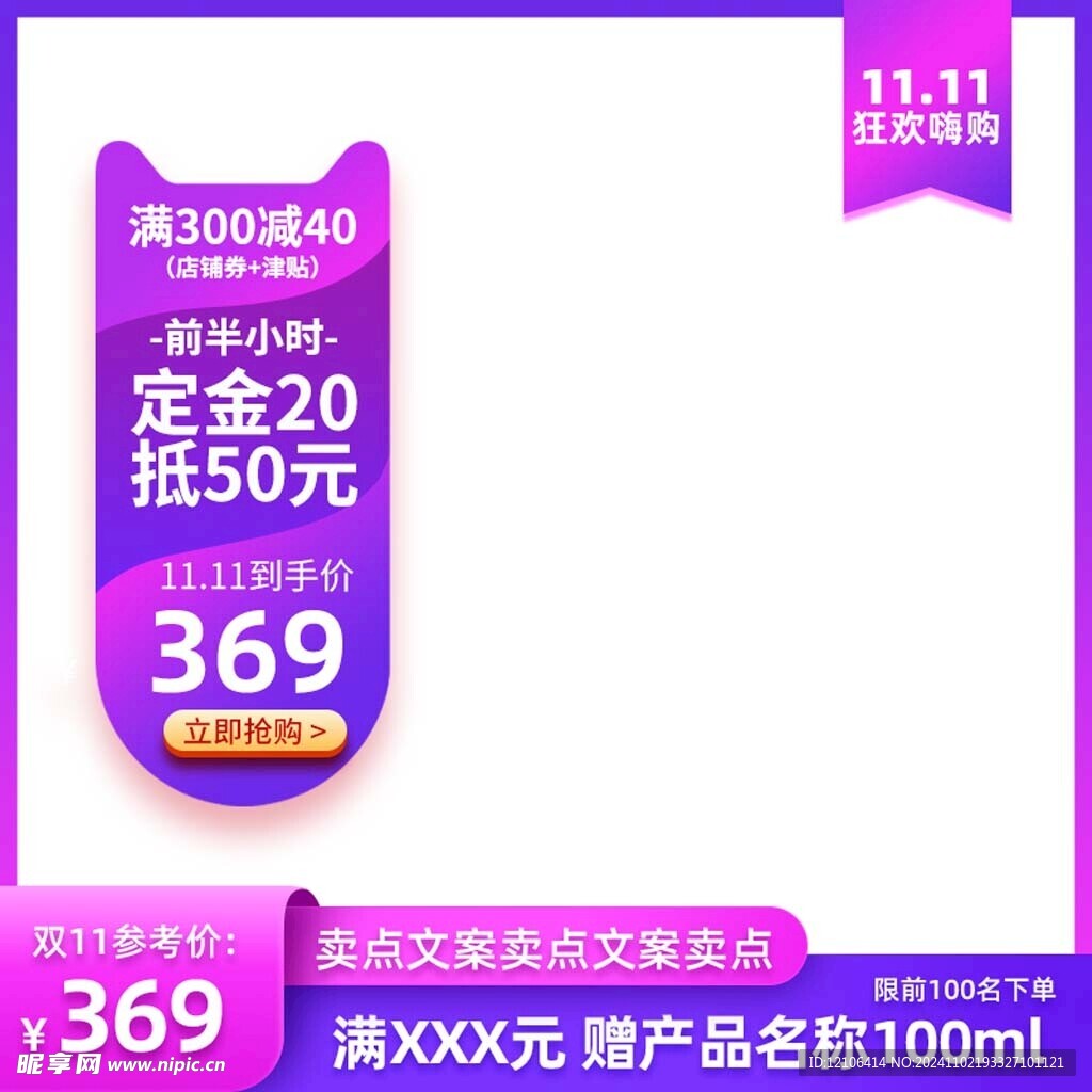 淘宝主图