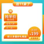 淘宝主图
