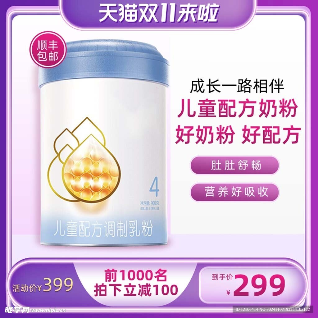 淘宝主图
