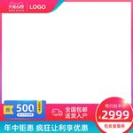 淘宝主图