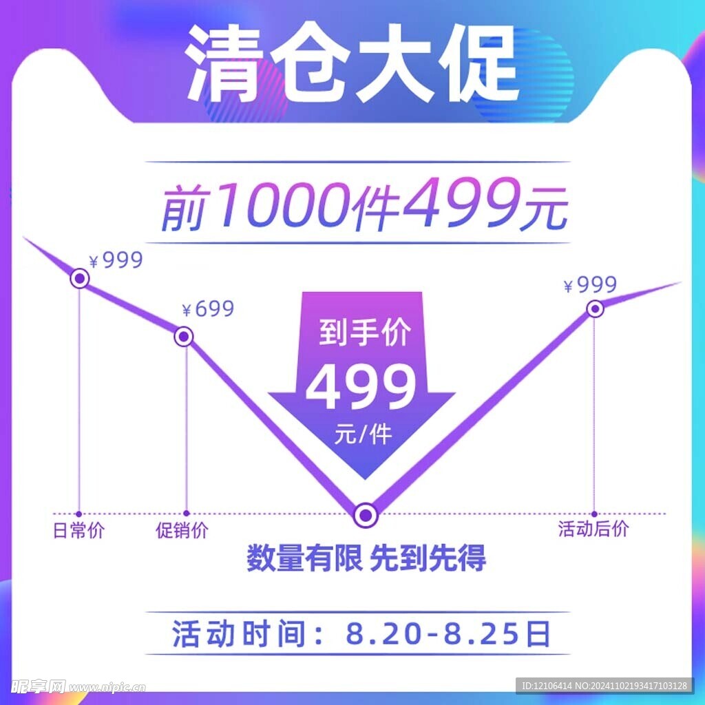 淘宝主图