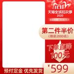 淘宝主图