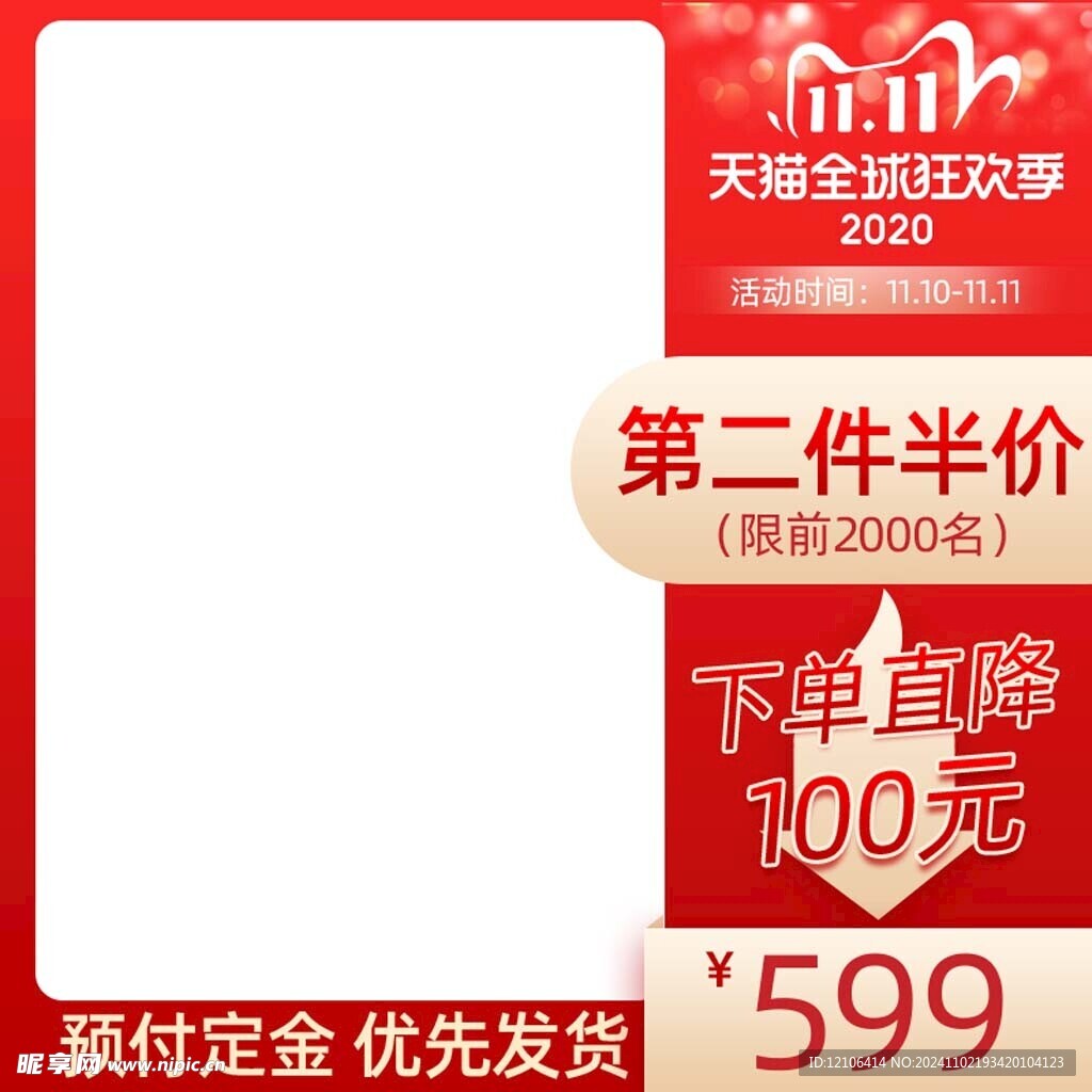 淘宝主图