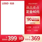 淘宝主图