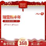 淘宝主图