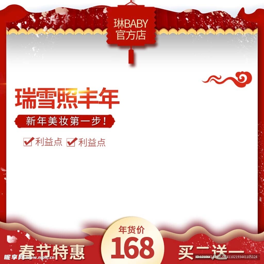 淘宝主图