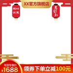 淘宝主图