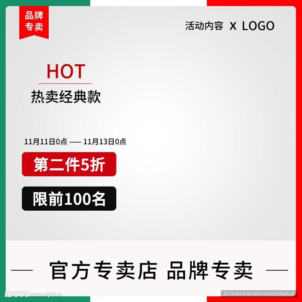 淘宝主图