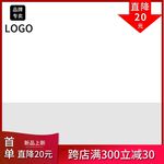 淘宝主图