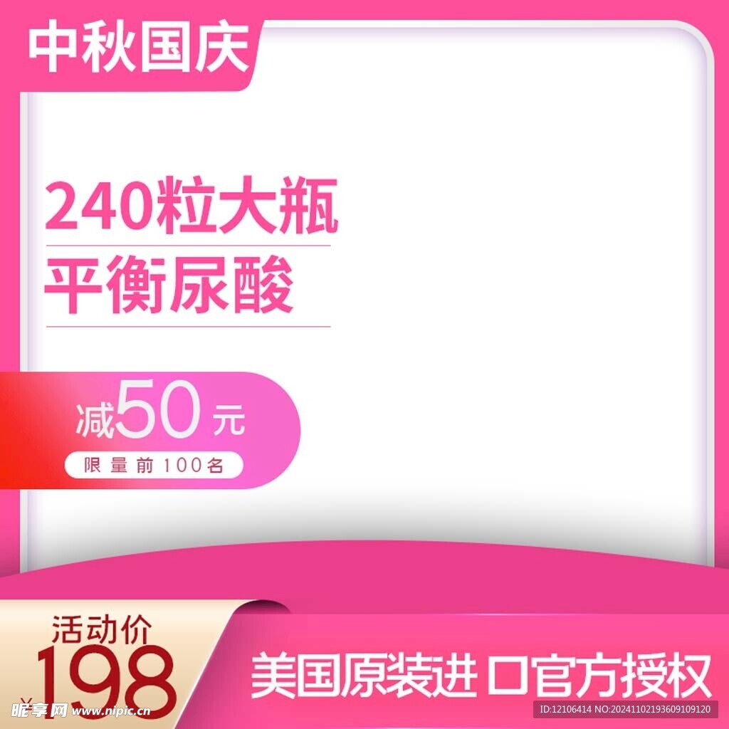 淘宝主图