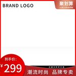 淘宝主图