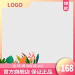 淘宝主图