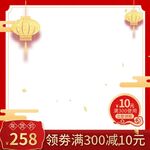 淘宝主图