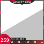 淘宝主图