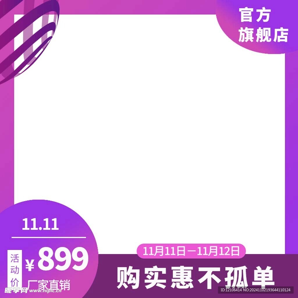 淘宝主图