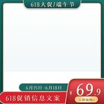 淘宝主图