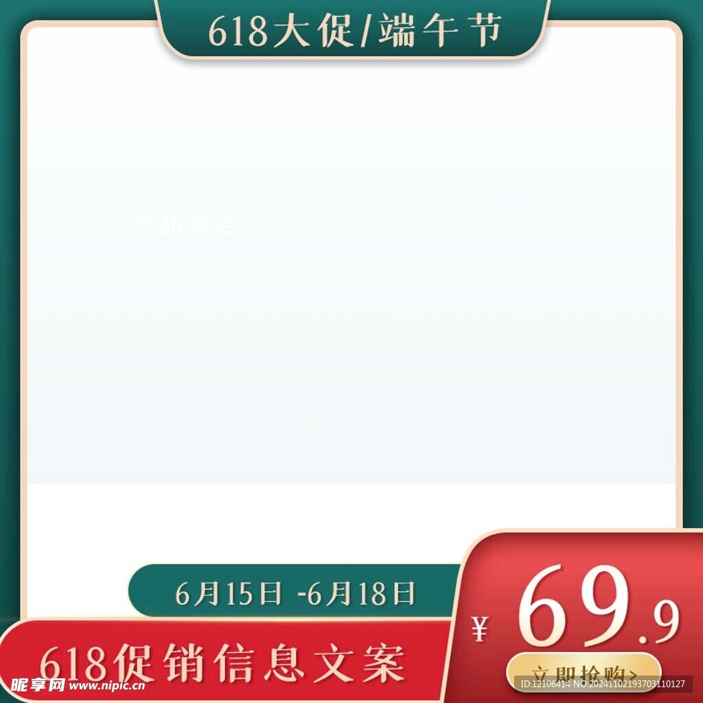 淘宝主图