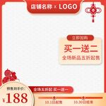 淘宝主图