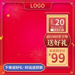 淘宝主图