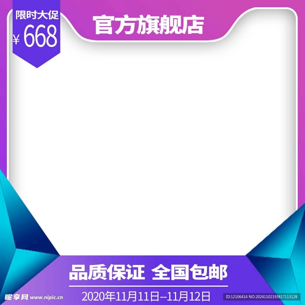 淘宝主图