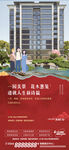 地产园林低密价值点