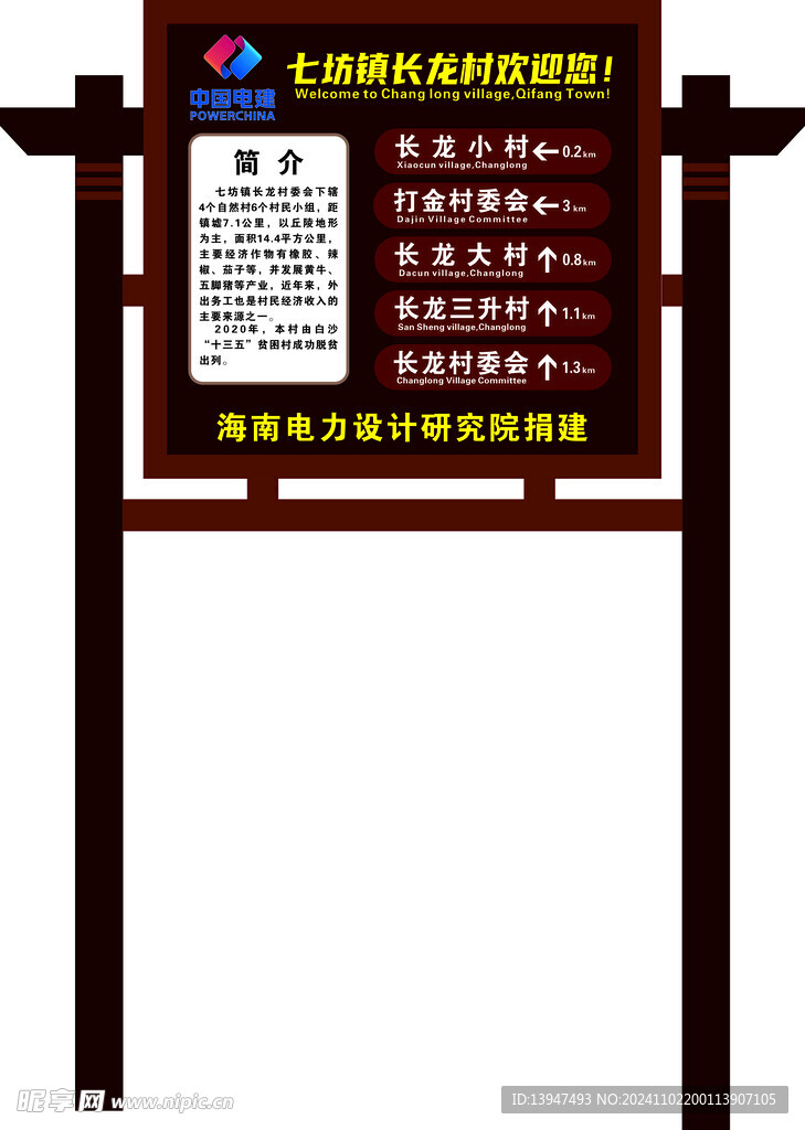 宣传栏