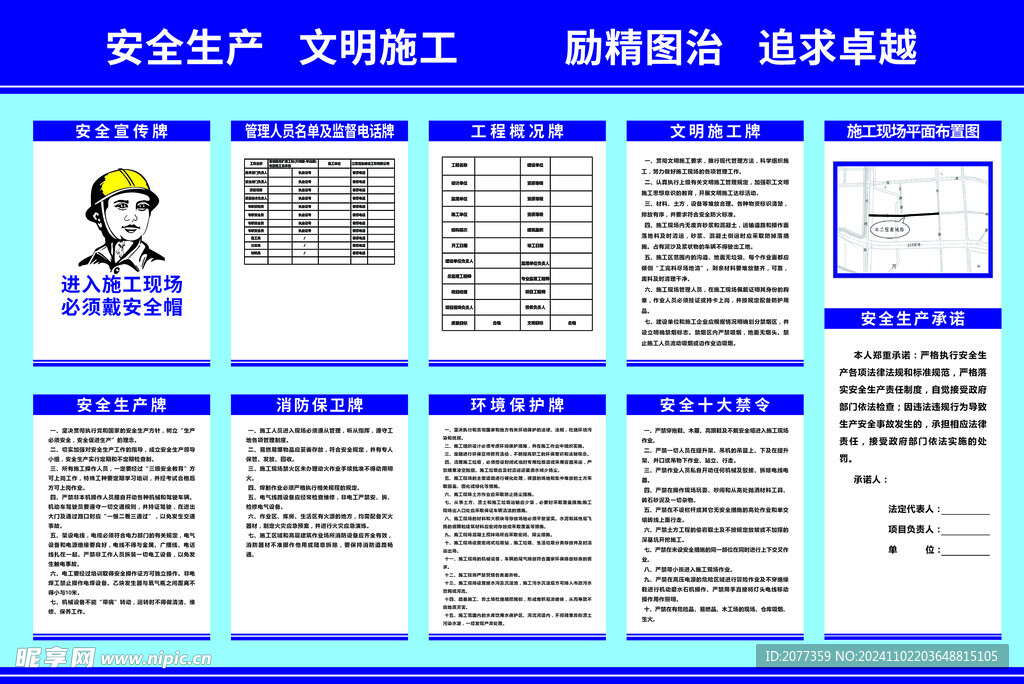 道路施工图