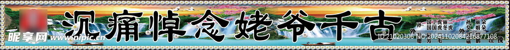 悼念