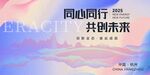 年会背景