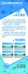 公司简介