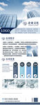 公司简介