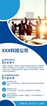 公司简介