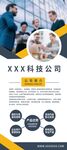 公司简介