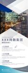 公司简介