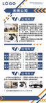 公司简介
