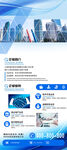 公司简介