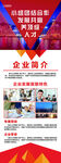 公司简介