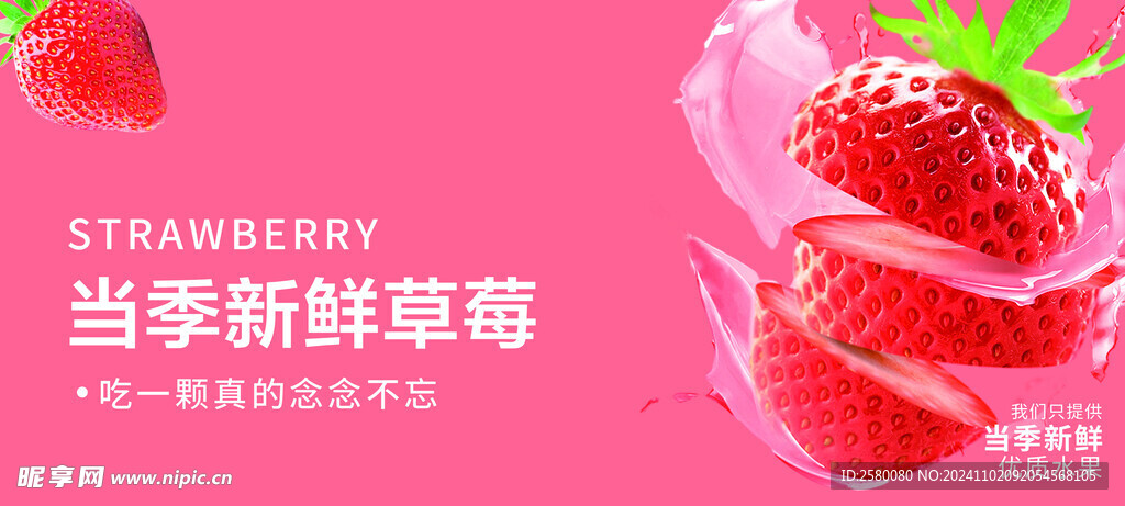 水果类