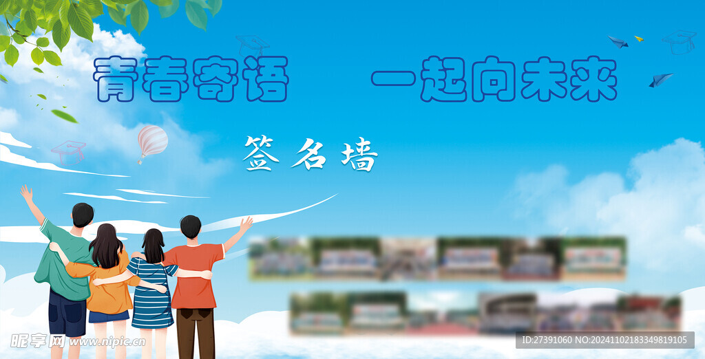 毕业背景