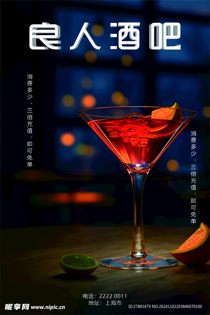 酒吧